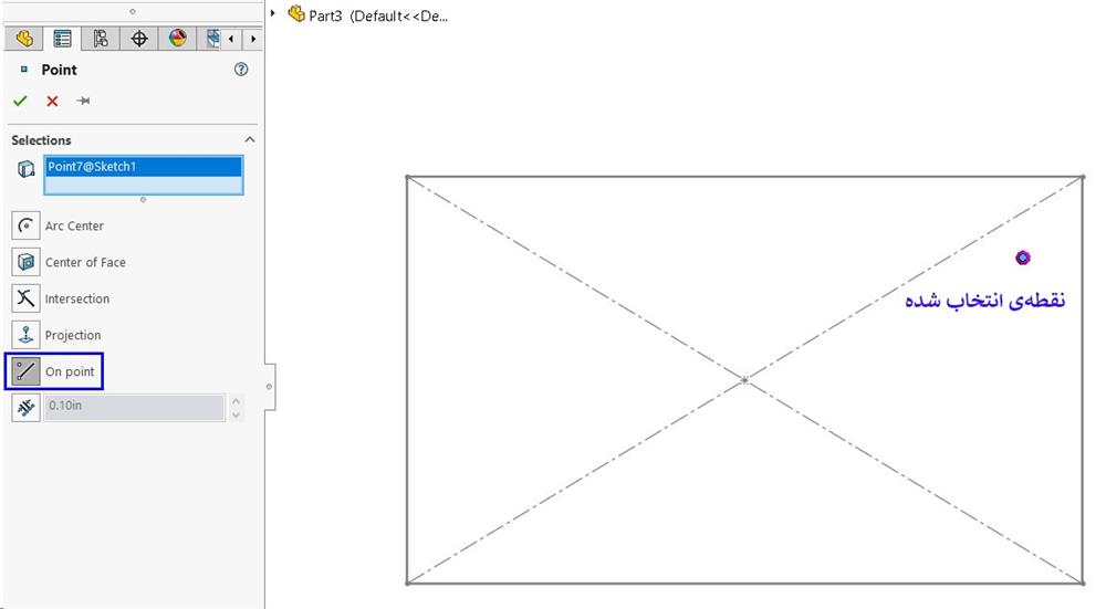 ایجاد نقطه توسط بخش On Point در دستور point در Solidworks